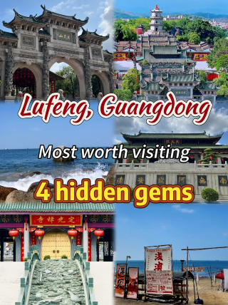 Lufeng 2 days 1 night｜4 hidden gems all by the seaside, ancient temples, and old streets