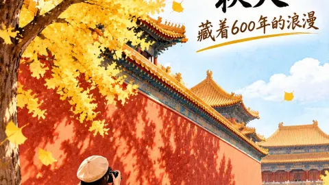 Осень в Пекине: золотая сказка наяву — traveler post in Пекин