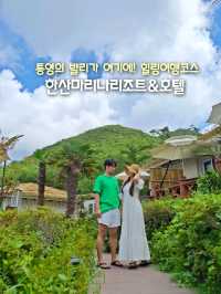통영의 발리🏝한산 마리나 리조트앤호텔