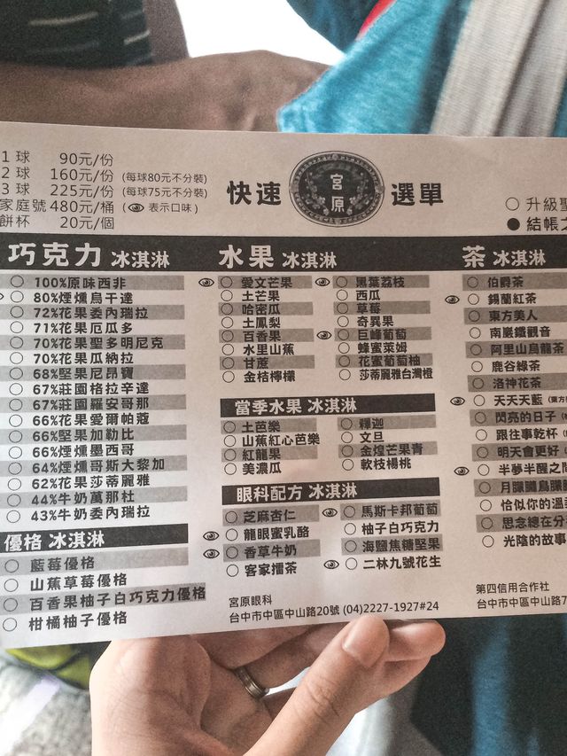 台灣必去紅磚歷史屋之台中宮原眼科👀