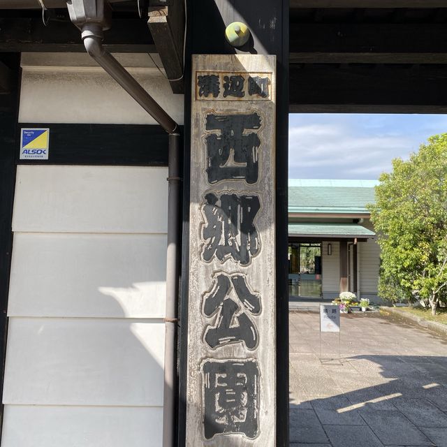 鹿児島空港目の前の「西郷公園」は行くべき観光スポット