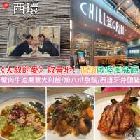 《大叔的愛》取景地！西環寬敞歐陸風餐廳