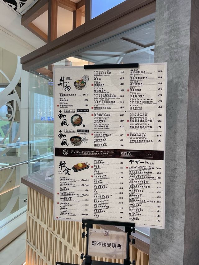 🧡和風蘋果咖哩🍛｜【丼道】上水日式料理餐廳