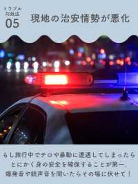 【海外旅行】万が一のために！トラブル対処法🚨
