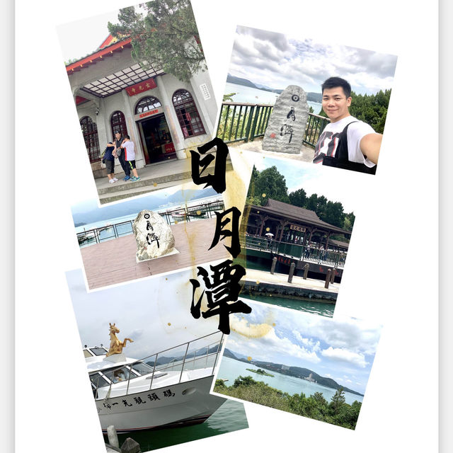 南投日月潭，欣賞美麗如畫的風景