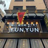 【神戸 南京町】YUNYUNの焼小籠包！！
