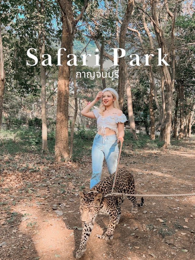 Safari Park กาญจนบุรี 