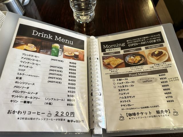 『小倉トーストが食べたくて』名古屋の『キティ珈琲店』でモーニング文化に触れる。