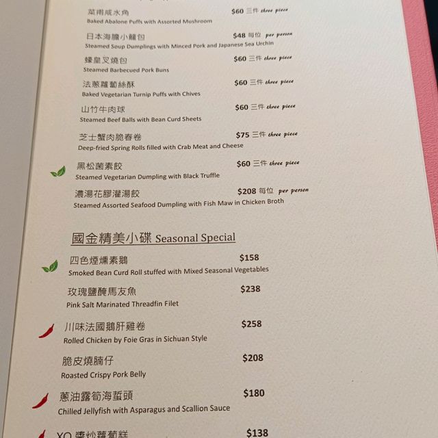 茗茶！嘆點心！ifc 國金軒 ！
