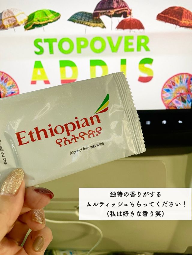 【搭乗レポ】成田ー仁川 エチオピア航空搭乗レポ✈️