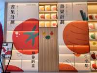 深圳福田 | 愈欣書店