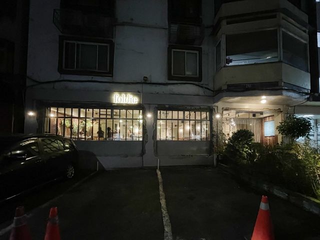 台北素食探店| foldie 蔬食餐酒館