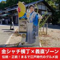 金シャチ横丁義直ゾーン！伝統・正統！まるで江戸時代の町並みグルメ街