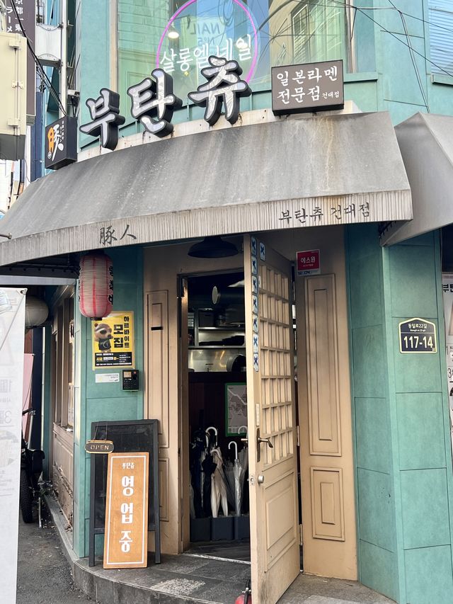 〖 ソウル・建大入口〗濃厚豚骨ラーメン🍜韓国で食べるなら1度は行ってみて！