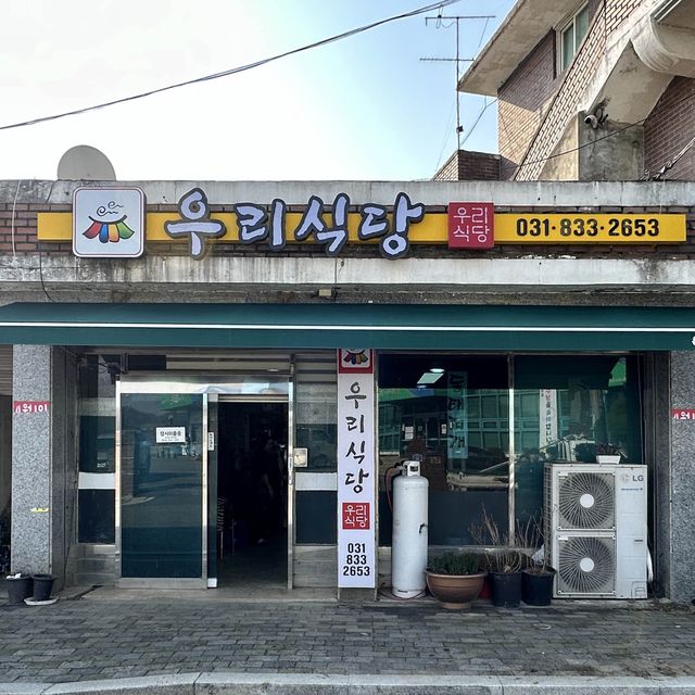 두부전골이 맛있는 연천 레클리스 거리 우리식당