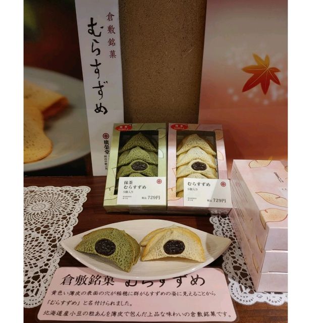 元祖きびだんごの名店　廣栄堂本店