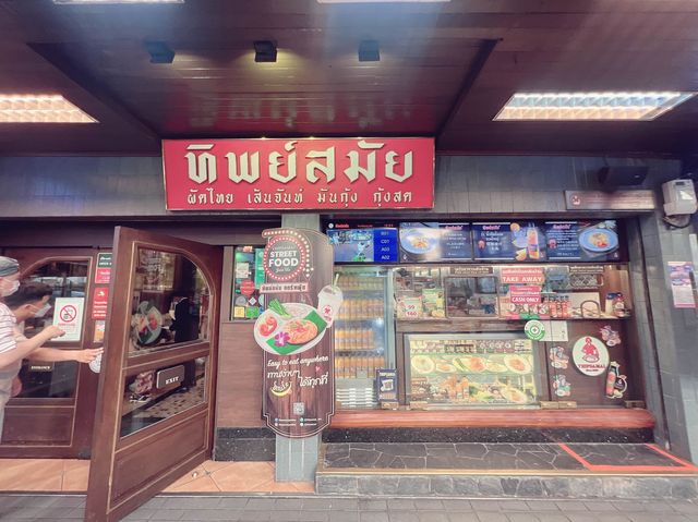 ผัดไทยประตูผี