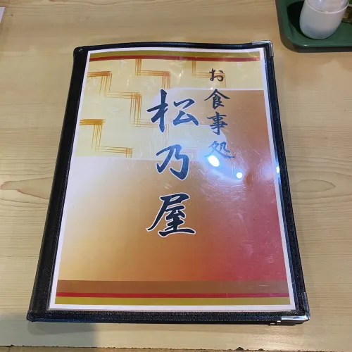 沖縄🏝久米島で地元民に愛される居酒屋「松乃屋」