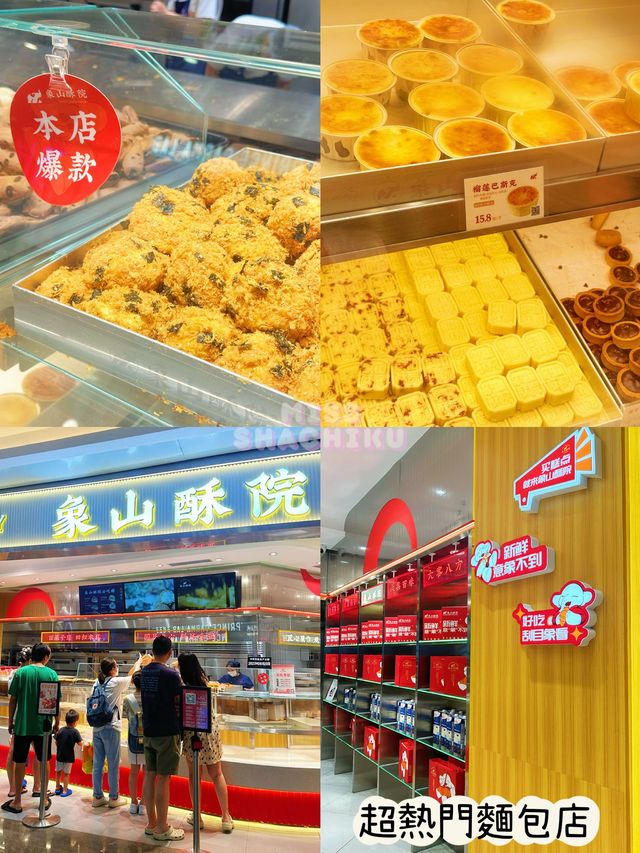 ⭐️快閃深圳～福田區皇庭廣場 