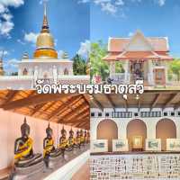 วัดพระบรมธาตุสวี 