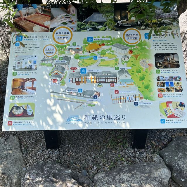 【秩父旅】　東秩父村　　和紙の里