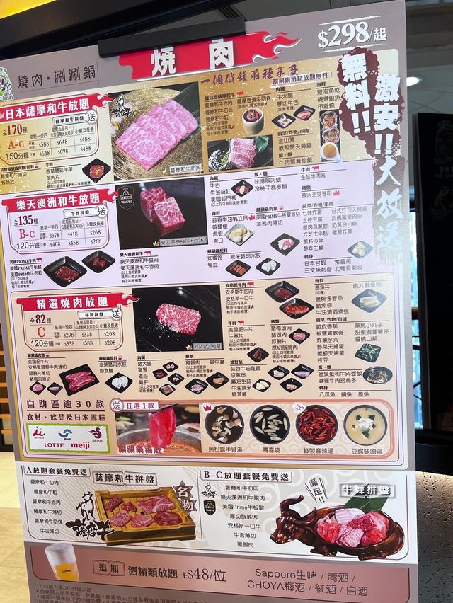 🌟銅鑼灣抵食日式燒肉放題+涮涮鍋@牛舞
