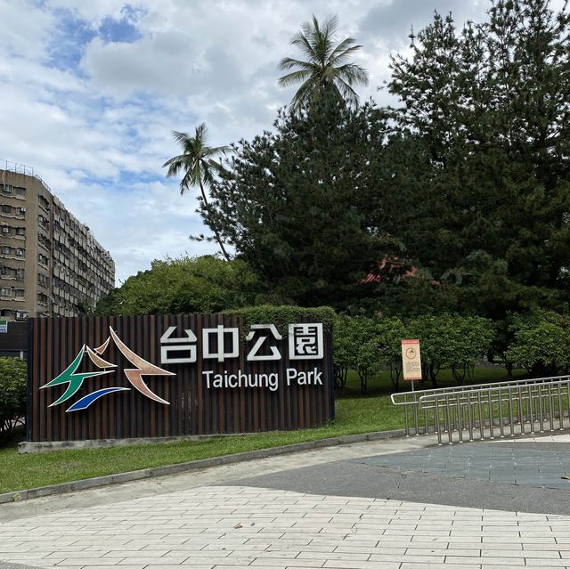 台中公園🐕