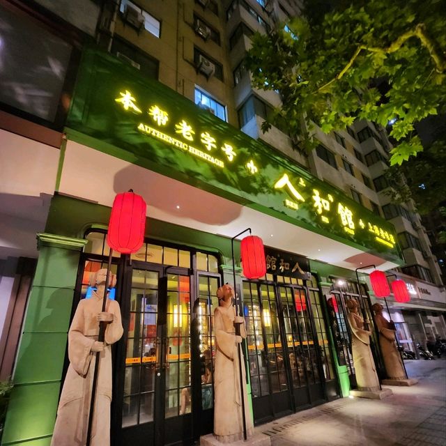 🌟 人均¥250品嚐米芝蓮一星👍上海本邦菜🌟