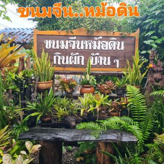 Clay Pot Noodles, Lamae District, Chumphon Province