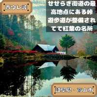 西ウレ峠