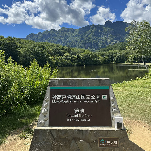 戶隱鏡池 戶隱鏡池