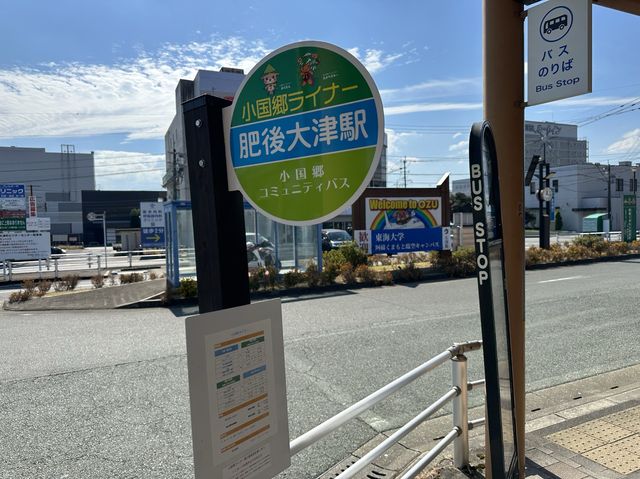 熊本・大津町。大津観光の拠点『肥後大津駅(阿蘇熊本空港駅)』(大津町ビジターセンター)
