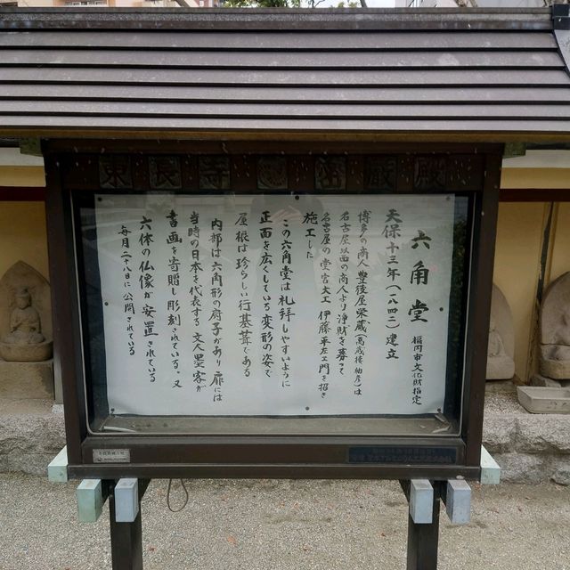 2023年 福岡観光！「東長寺」