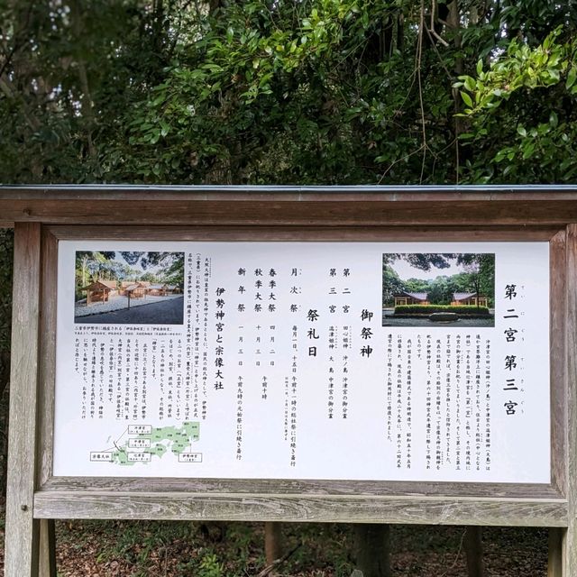 宗像大社辺津宮は、緑に囲まれた、とても美しい神社で、世界遺産でもある。