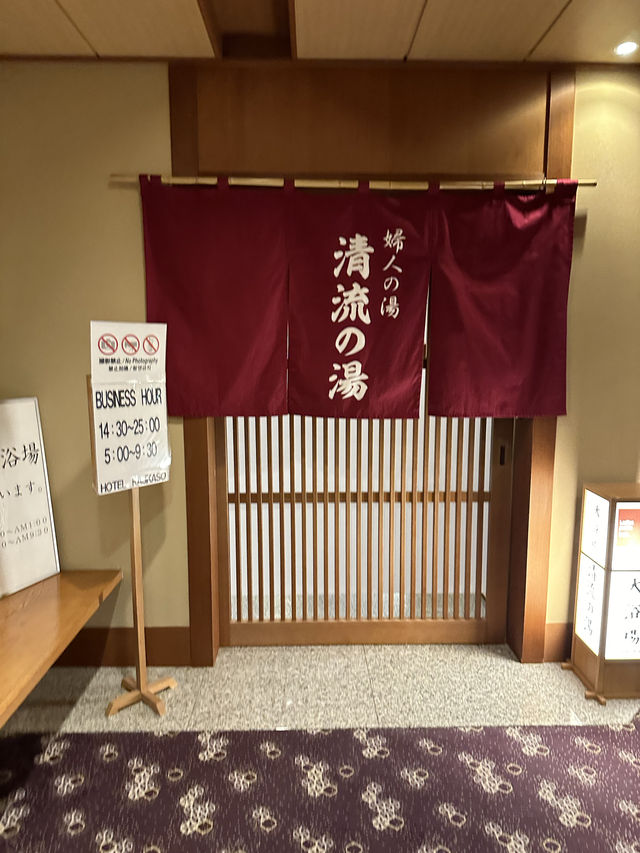 📍ホテル河鹿荘/箱根