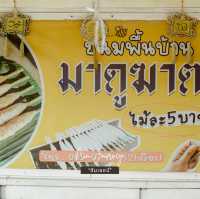 ขนม “มาดูฆาตง” (ขนมรวงผึ้ง) ที่บางปู ปัตตานี