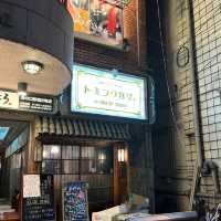【飲み歩き】神奈川 川崎 トミフク食堂 予約マストな溝の口の隠れた名店