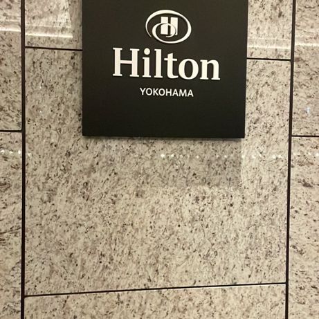 橫濱 希爾頓飯店