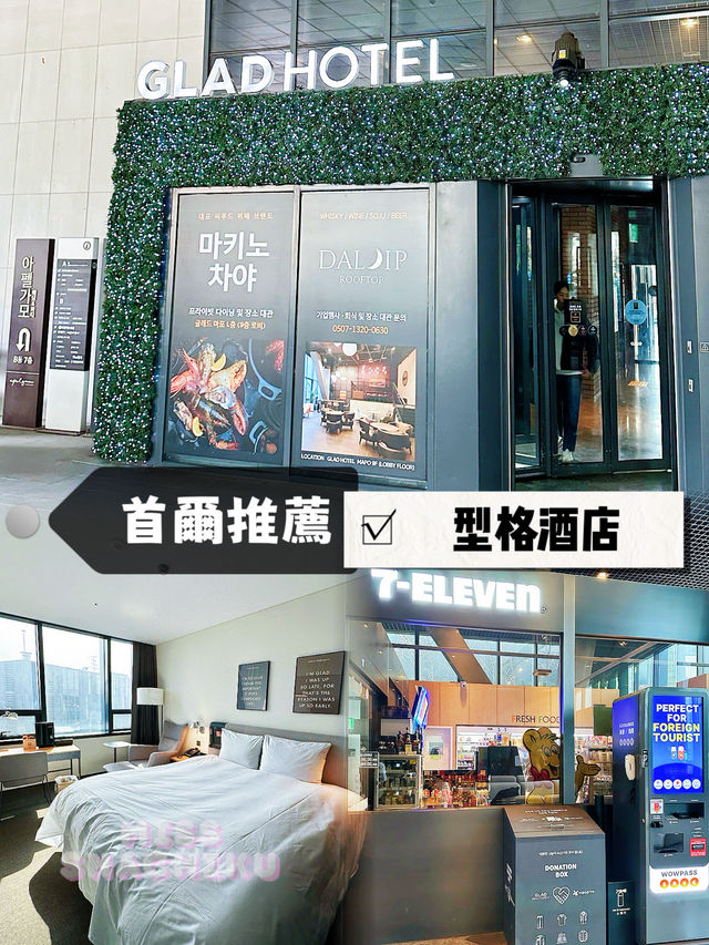 ⭐️超方便～地鐵站、便利店、提款機酒店😎