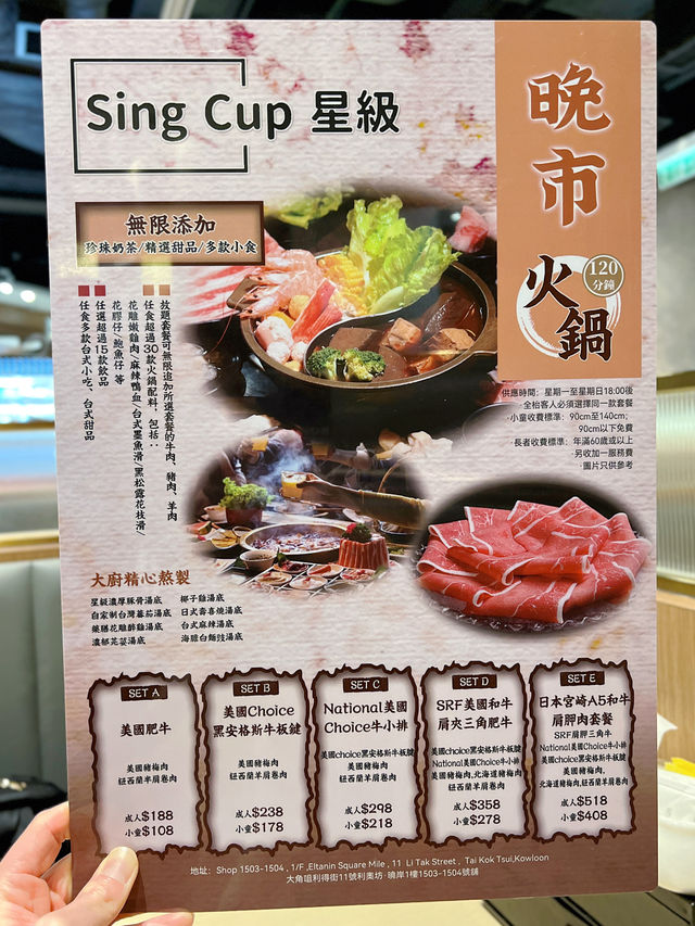大角咀利奧坊新開台灣火鍋任飲任食