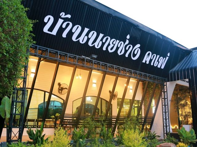 คาเฟ่เปิดใหม่ บ้านนายช่างคาเฟ่