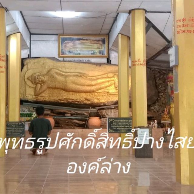 พุทธสถานภูปอ