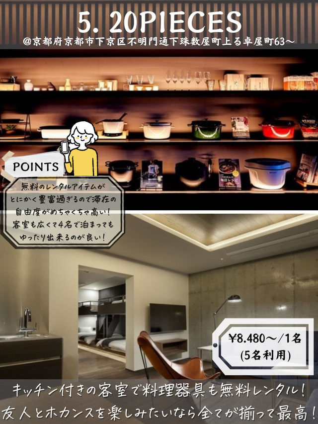 【早めの予約】夏の宿は今取るべき！コスパホテル5選