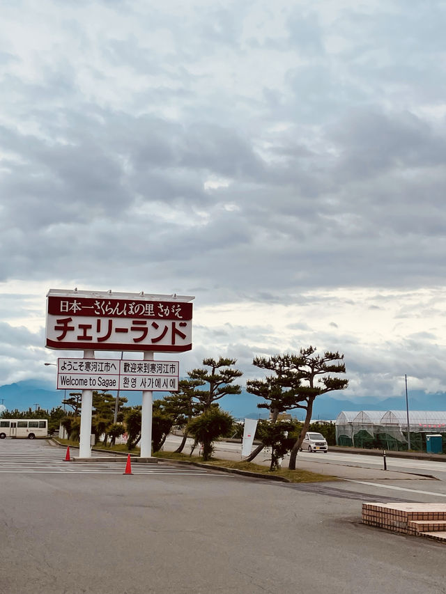 【山形県】年間90万人以上が訪れる人気道の駅！