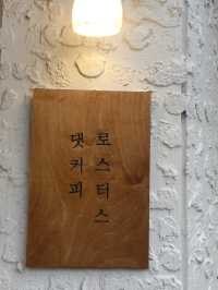 💛 마포구 포근하고 따스로운 감성 카페 💛 감성 카페 탐방 추천 ✨