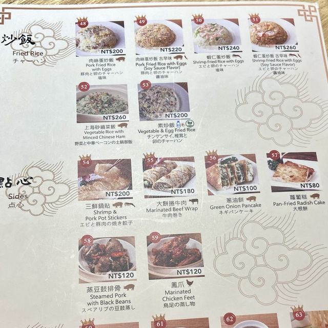 台北· 杭州小籠湯包