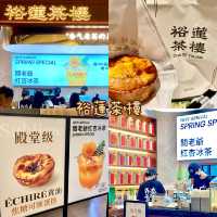 深圳·裕蓮茶樓
