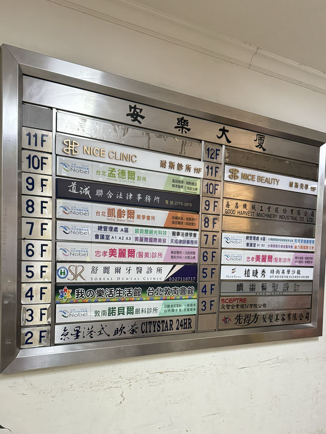 【台湾・台北】朝でも夜中でも飲茶三昧❗️24時間営業の香港飲茶