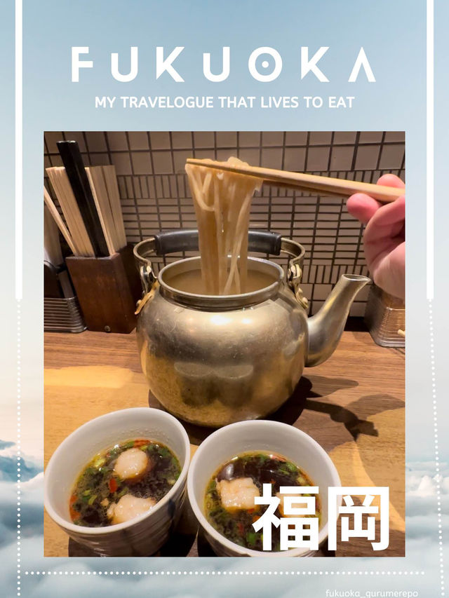【福岡観光】