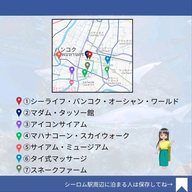 【バンコク】暑い日はここに行こう！